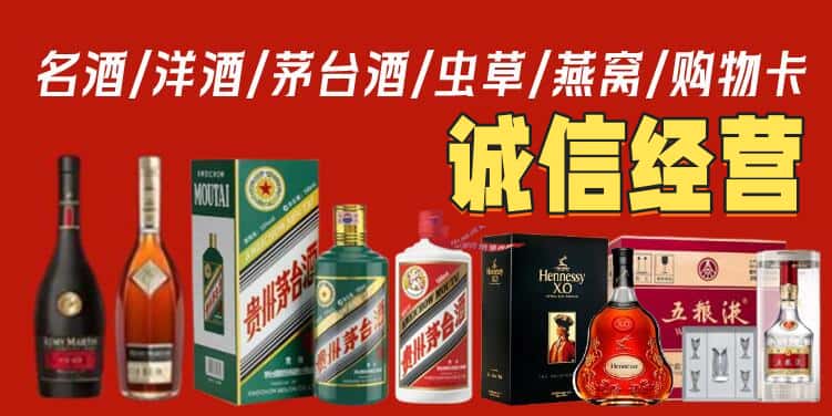 和龙市烟酒回收电话