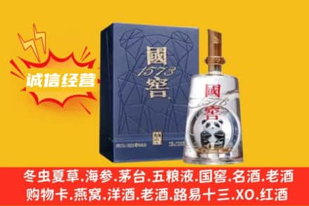和龙市回收国窖酒
