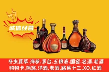 和龙市回收洋酒