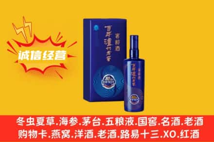 和龙市回收百年泸州