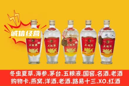 和龙市回收老五粮液