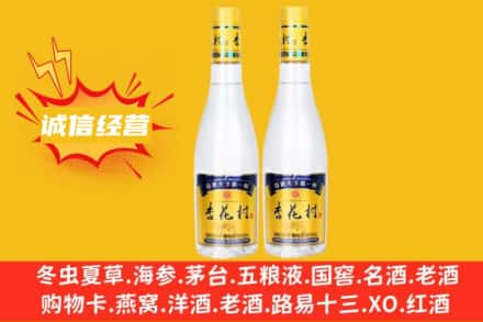 和龙市名酒回收杏花村酒.jpg