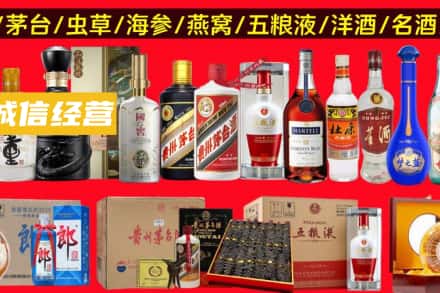 和龙市烟酒回收酒.jpg