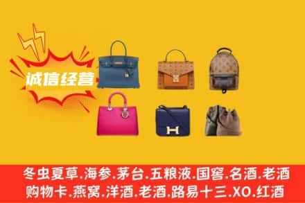 和龙市回收名包