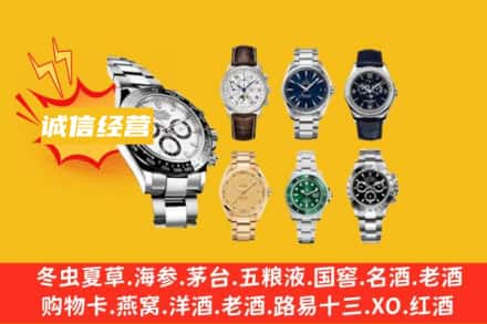 和龙市回收名表