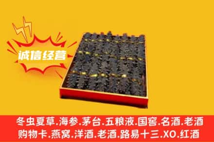 和龙市回收海参