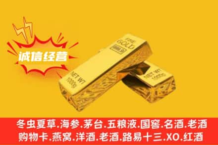 和龙市回收黄金